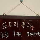 도토리플스 이미지