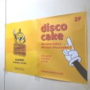 디스코케이크 이미지