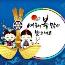 이 명절엔 모두 행복하여라 / 2월 17일 톡톡수다방 끝말잇기 이미지