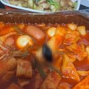 떡볶이 - 동구 한밭대로1237번길 52 | 떡볶이