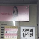 자연으로한의원 | [웨딩준비 기록] 다이어트가 급하게 필요해서 방문한 “자연과한의원” 지방사약 후기💊| 내돈내산✨