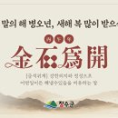 장수전력 아이뉴스24