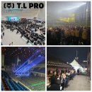 주식회사 티엘이