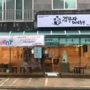 김*부 이미지