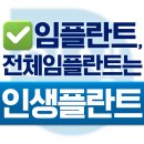 인생플란트치과의원 티스토리