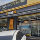 이마트24 한라비발디점 이미지