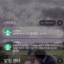 스타벅스 파주가람점 | 스타벅스 한국 선런칭 신메뉴 [에어로카노] 솔직 리뷰ㅣ아메리카노 차이? | 선착순 10잔 무료 행사| 60%...