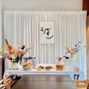 분당-367 | [대전 돌잔치 2] 돌상 업체 비교, 후기