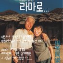★ 라틴마니아 Homecoming Day! ★ 이미지