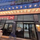 가마골바 | 남양주) 진접 생선구이 “산청가마골고등어” 내돈내산 화덕 생선구이 방문후기