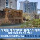 가호부동산공인중개사사무소 이미지