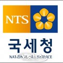 국세 환급금 찾기 이미지