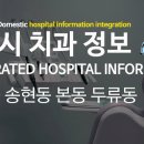 송현내과의원 이미지
