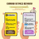 친구야 뽑기하자 이미지