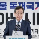 이낙연 "李 공소취소 임박.. 죄는 용서해도 취소할 수는 없다. 그게 세상 상식" 이미지