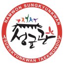 큰나무태권도장 이미지