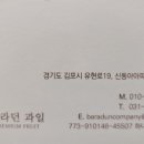 요거트월드김포 이미지