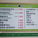 수라칼국수비빔국수굴요리보쌈 이미지