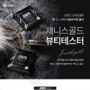 골드뷰티