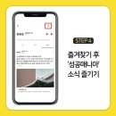 성공매니아 이미지