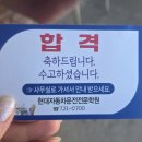 동세종농업협동조합주유소 | ​[현대자동차 면허학원] 초보자 운전면허 합격 후기 (필기/기능/도로 꿀팁 총정리)