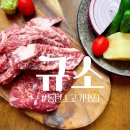 동탄순환대로3길L | 동탄 소고기 맛집 동탄 호수 공원 데이트 코스로 완벽한 규소