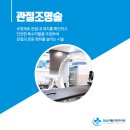 하남재활의학과의원 이미지