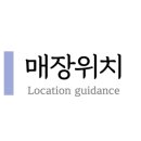 산뜨락펜션 이미지