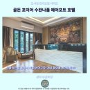 세븐일레븐 공항시장점 | 방콕 숙소 추천 골든 포이어 호텔 후기 수완나품 공항 근처