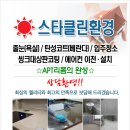 클린환경 이미지