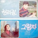 슬픈미소 / 홍경아 이미지