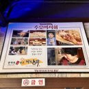 원조마늘통닭집 네이버블로그