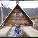 절골민박 이미지