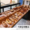 거북당 제빵소 | 춘천 빵집 30년 전통 오래된 빵집 가성비 좋은 거북당제빵소