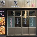 정통집대전