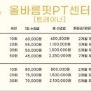 올바름핏PT센터 이미지