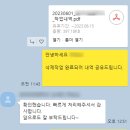 [커뮤니티] 인벤, <b>와이고수</b>, 게임잡 게시글 댓글 삭제 의뢰