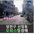 신성스카이뷰 이미지