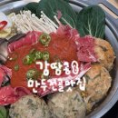 송파 방이동 올림픽공원 만두전골 맛집 <방이굴림만두떼굴 방이본점> 솔직후기