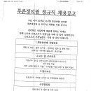 푸른정의원 이미지