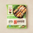 유부네