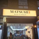 석촌고분역 4번출구 앞 | 석촌고분역 맛집 점심 마츠미 석촌호수점, 마라라제소바부터 카츠우동세트까지 제대로 먹고 온 후기