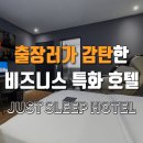 더액스PC부곡점 | 군산 비즈니스호텔 | 업무 휴식 식사 다 되는 출장에 진심인 공간