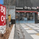 리나헤어 이미지