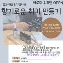 아로마테라피: 향수 만들기 이미지