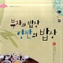 부자밥상 이미지