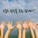 힘내라 한국인