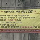 토요투자반 3강 울산시 토지, 주거 답사 이미지
