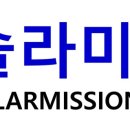 주식회사 미션글로벌