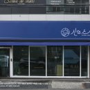 신의스시 이미지